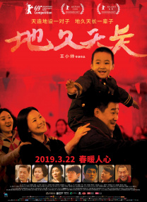 少年兄弟3-2020